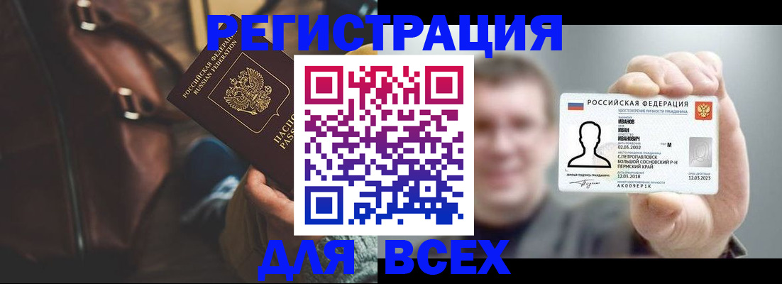 временная регистрация в квартире в Кизилюрте