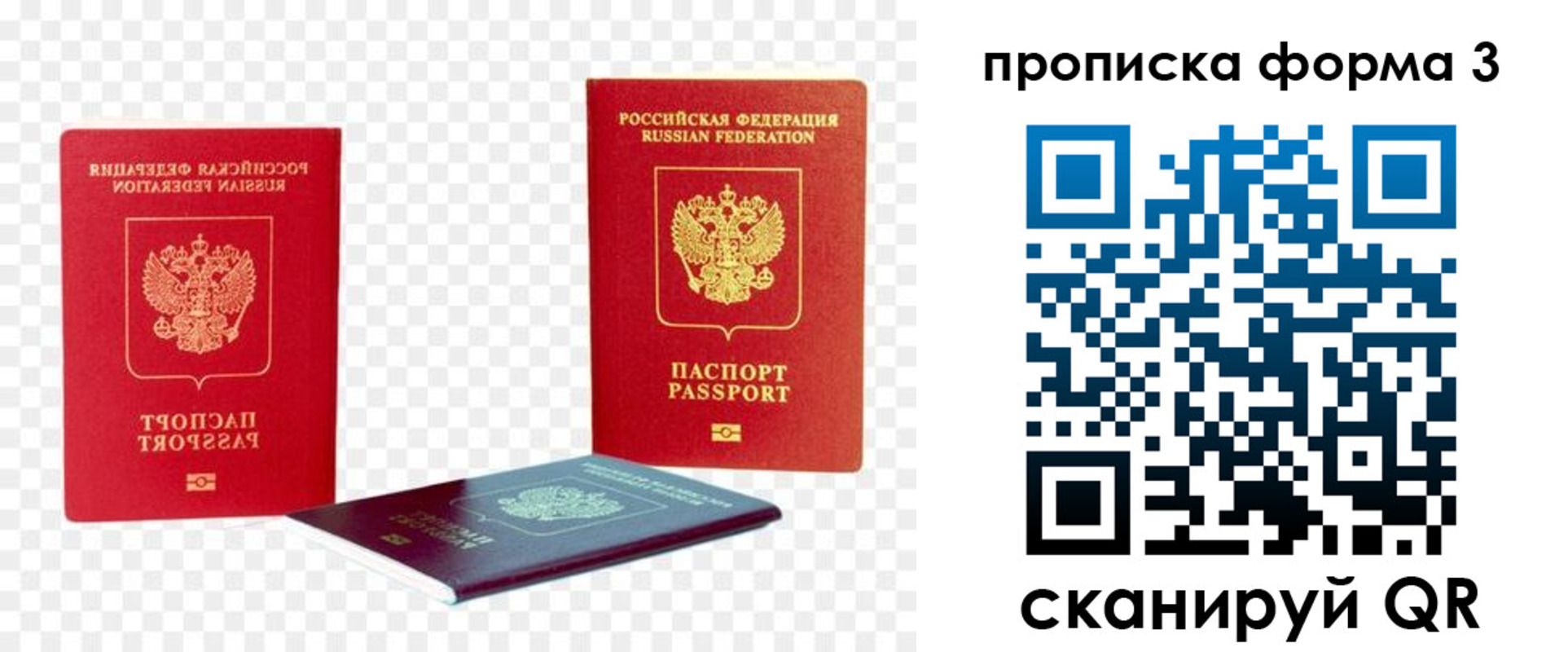 временная регистрация 2025 в Кизилюрте