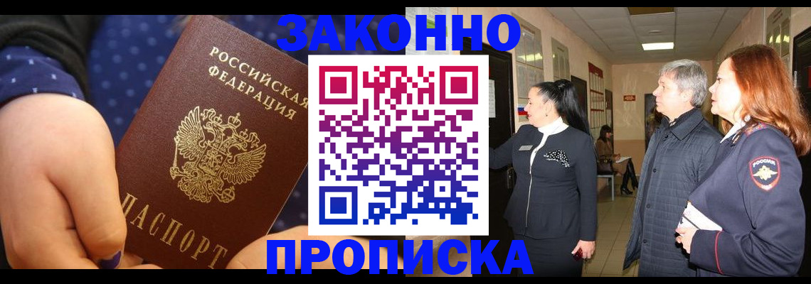 прописка иностранных граждан в Кизилюрте