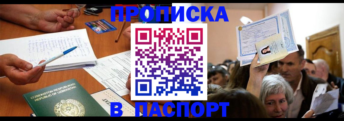 где прописаться в Кизилюрте