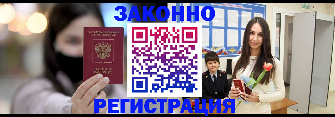 временная регистрация поиск в Кизилюрте