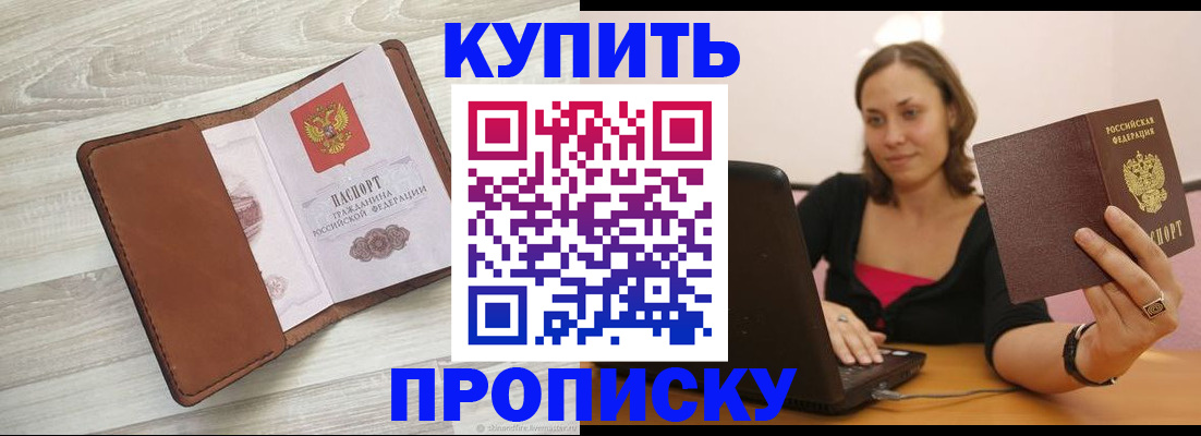 временная прописка в Кизилюрте
