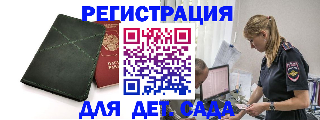 временная регистрация в квартире в Кизилюрте