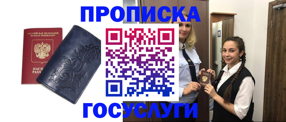 прописка иностранных граждан в Кизилюрте