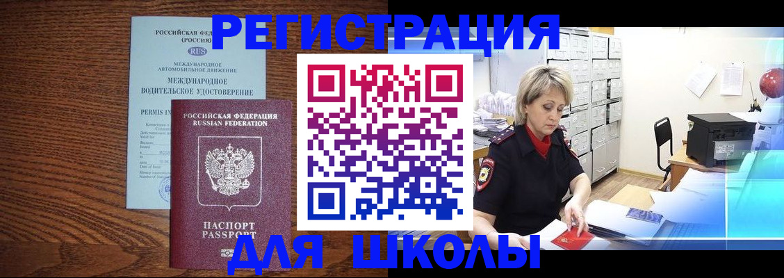 временная регистрация в Кизилюрте