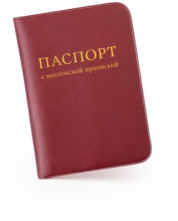 прописка в Кизилюрте